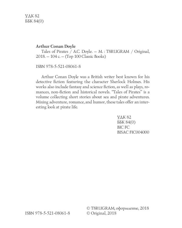 Tales of Pirates = Рассказы пиратов: на англ.яз