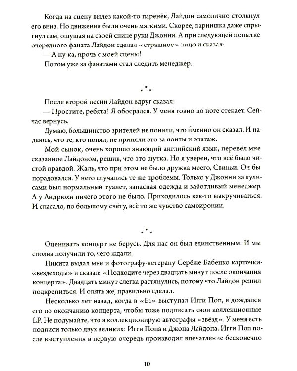 Что я видел