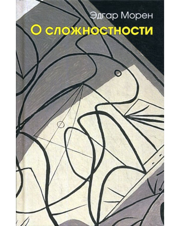 О сложностности