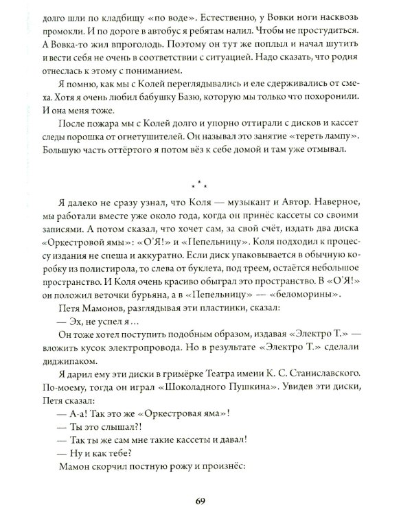 Что я видел