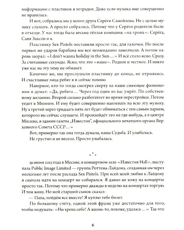 Что я видел