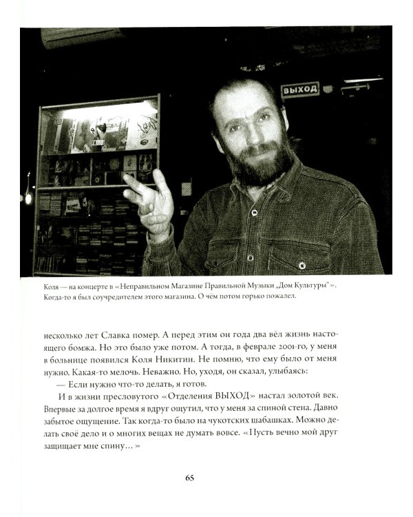 Что я видел