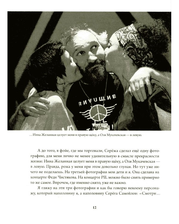 Что я видел