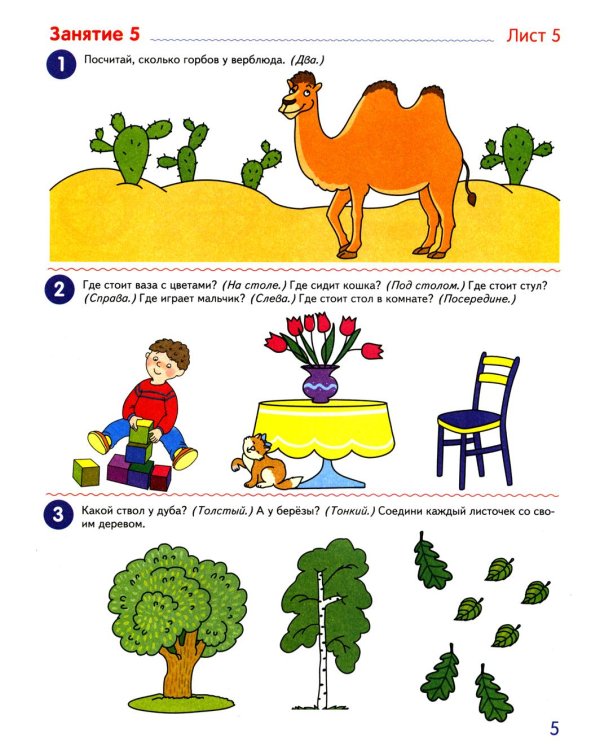 Математические ступеньки 3-4 лет №1 (комплект из 3-х книг)