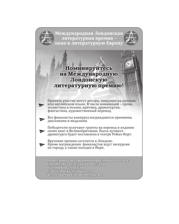 Под знаком доброты: сборник рассказов