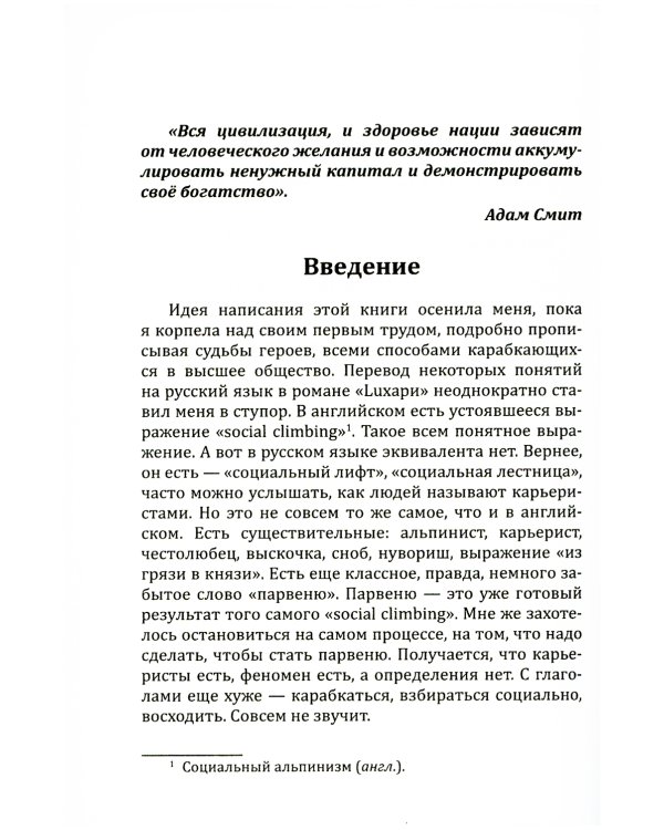 Цинична. Умна. Успешна