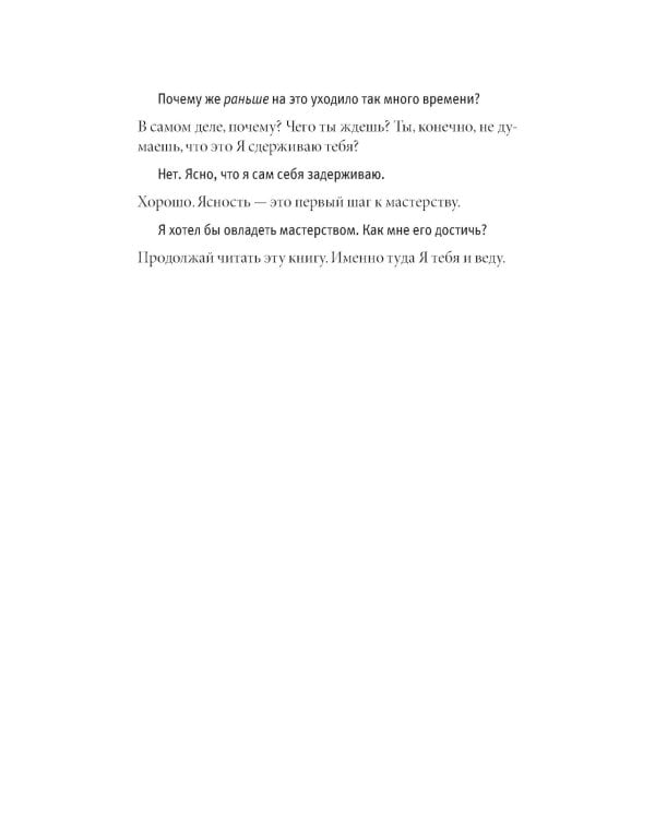 Беседы с Богом: Необычный диалог. Кн. 2. Как жить в мире с честностью, мужеством и любовью