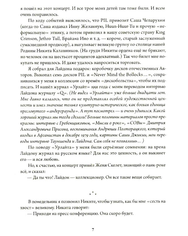 Что я видел