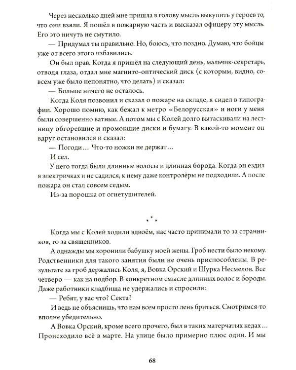 Что я видел