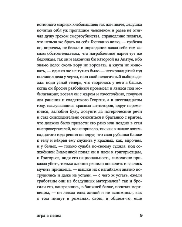 Темная Лида: Повести и рассказы