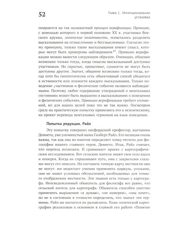 Бостонский зомби: Д. Деннет и его теория сознания