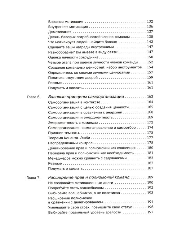 Agile life: Как вывести жизнь на новую орбиту, используя методы agile-планирования; Agile-менеджмент: Лидерство и управление командами (комплект)
