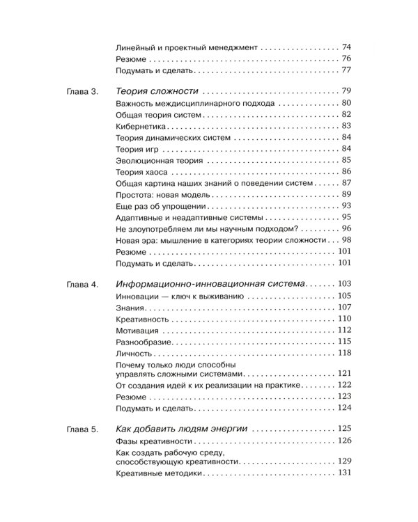 Agile life: Как вывести жизнь на новую орбиту, используя методы agile-планирования; Agile-менеджмент: Лидерство и управление командами (комплект)