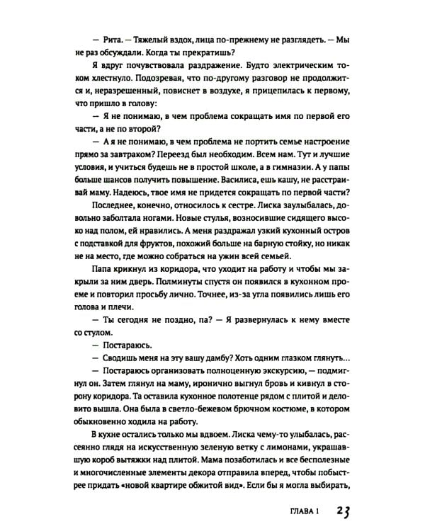 Потусторонним вход воспрещен