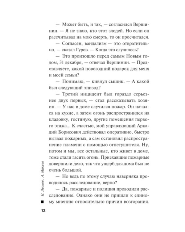 Усадьба заложников