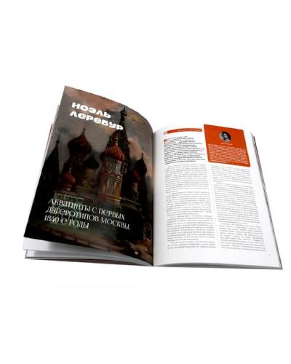 Журнал "Наше наследие" №1-3 (комплект из 3-х журналов)