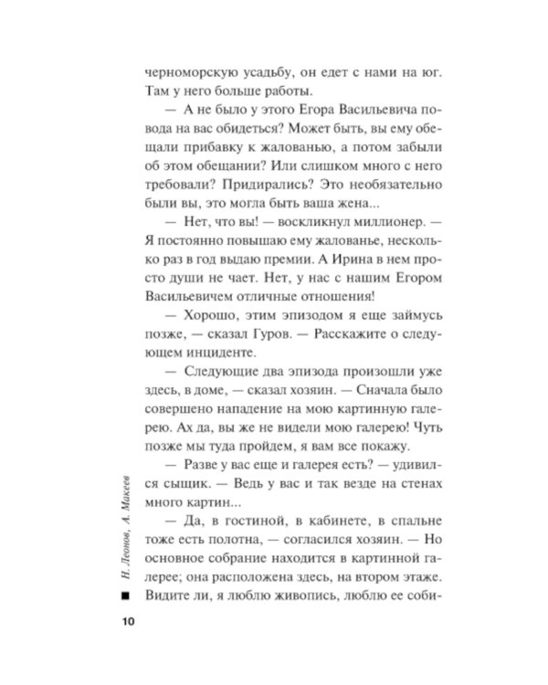 Усадьба заложников