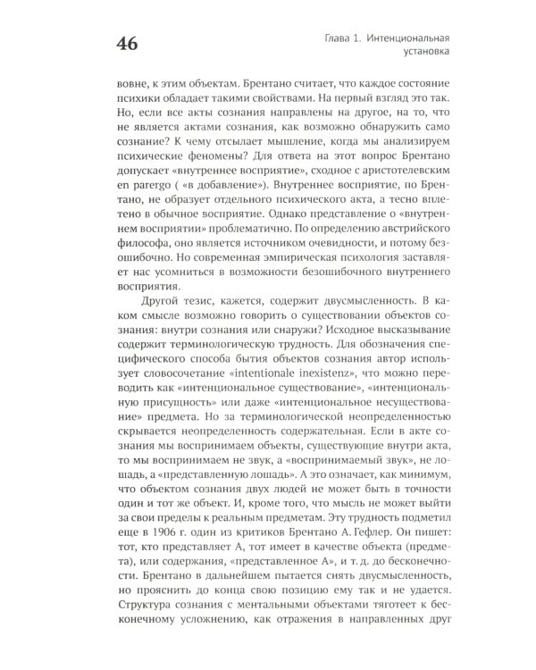 Бостонский зомби: Д. Деннет и его теория сознания