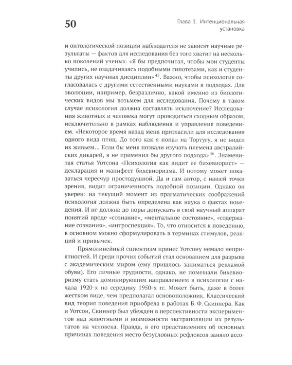 Бостонский зомби: Д. Деннет и его теория сознания