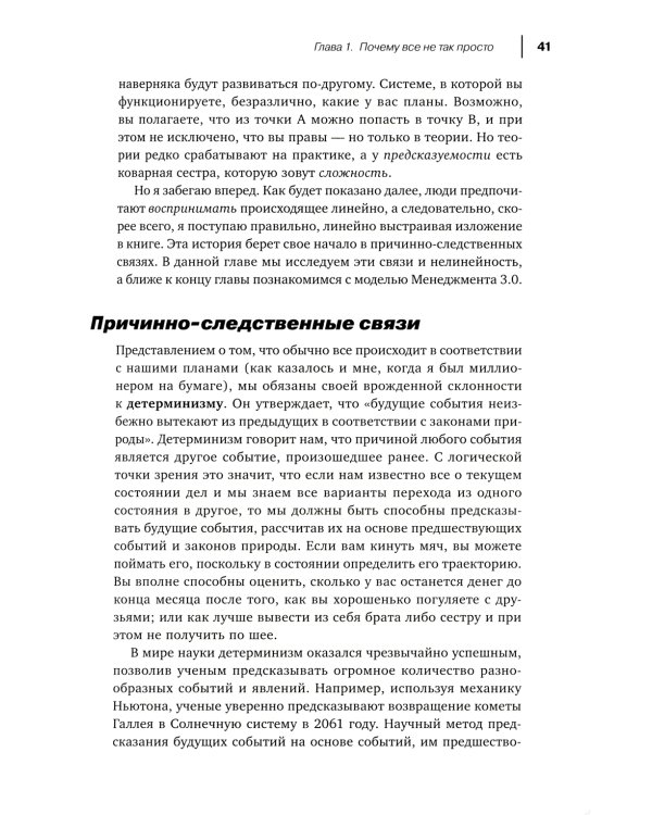 Agile life: Как вывести жизнь на новую орбиту, используя методы agile-планирования; Agile-менеджмент: Лидерство и управление командами (комплект)