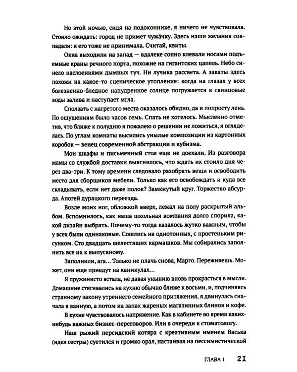 Потусторонним вход воспрещен