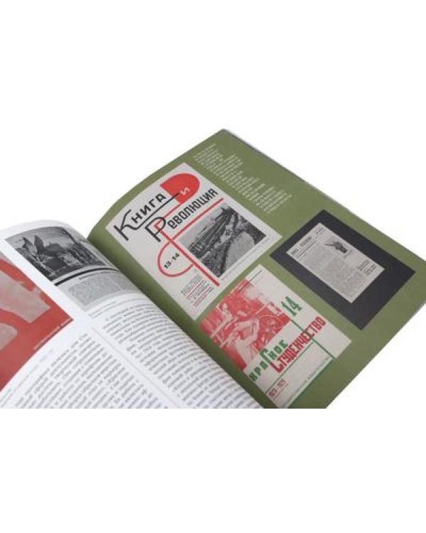 Журнал "Наше наследие" №1-3 (комплект из 3-х журналов)