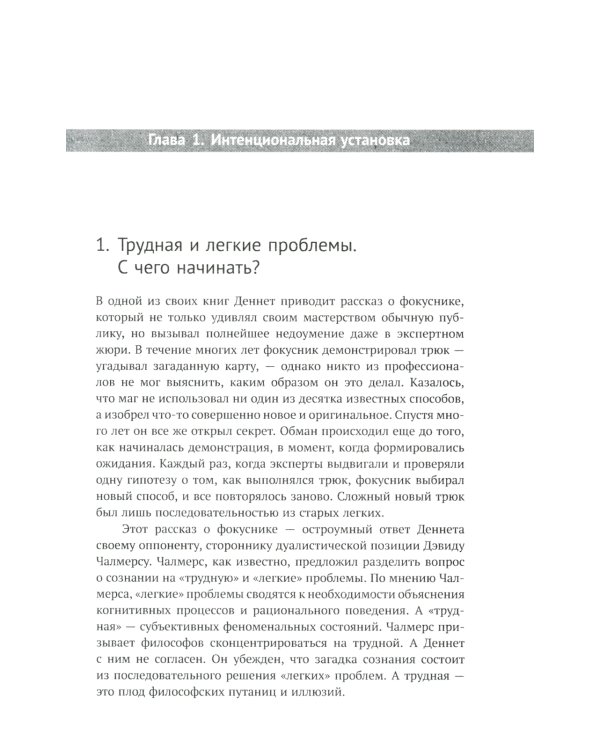 Бостонский зомби: Д. Деннет и его теория сознания