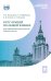 Курс лекций по общей физике для химических факультетов. Механика. Электричество. Колебания и волны. Оптика. 2-е изд
