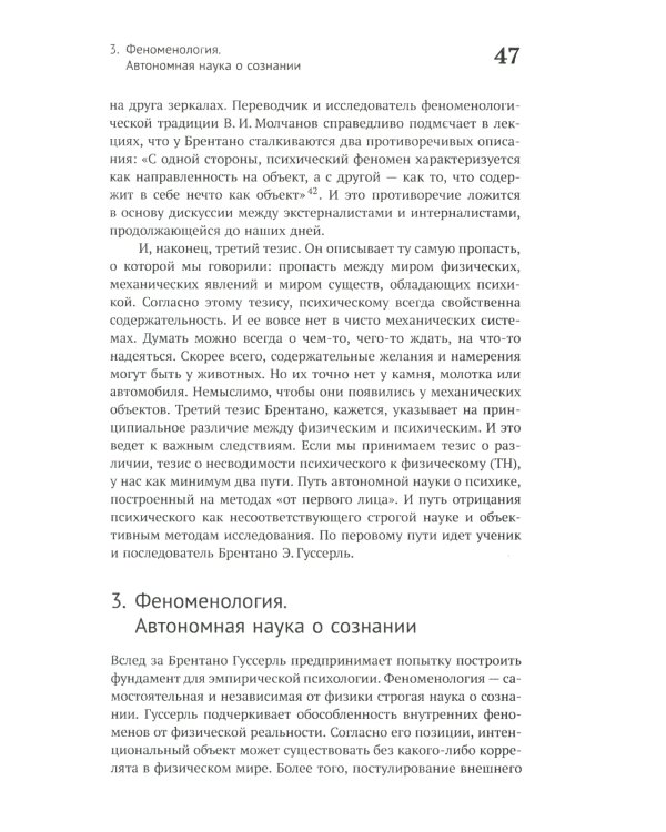 Бостонский зомби: Д. Деннет и его теория сознания