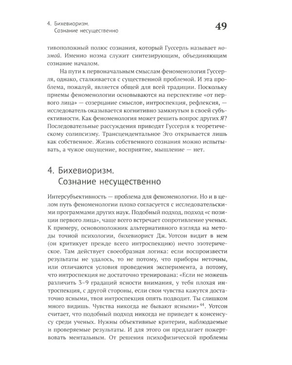 Бостонский зомби: Д. Деннет и его теория сознания