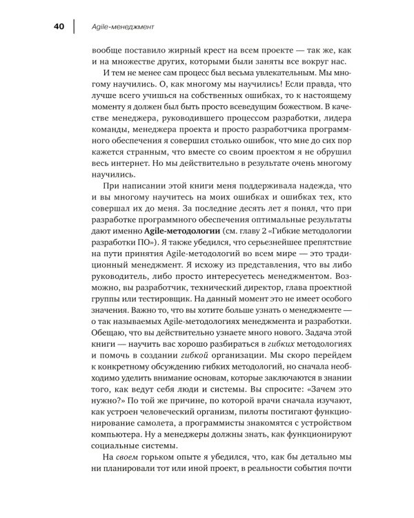 Agile life: Как вывести жизнь на новую орбиту, используя методы agile-планирования; Agile-менеджмент: Лидерство и управление командами (комплект)