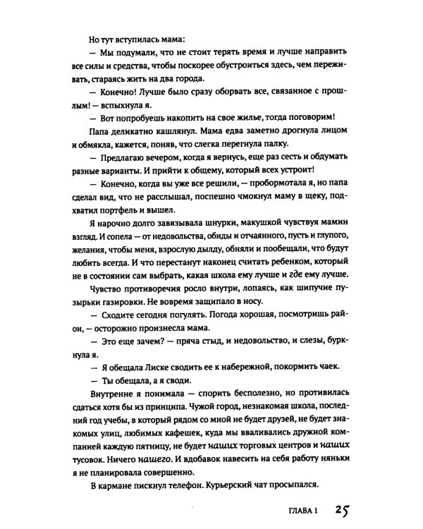 Потусторонним вход воспрещен