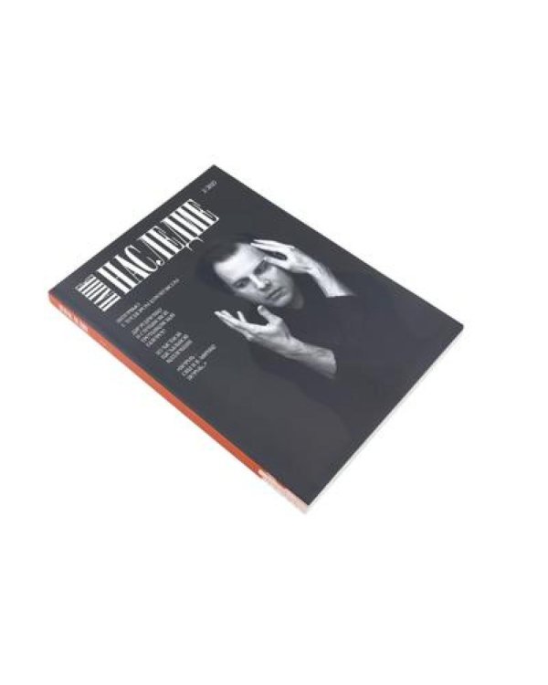 Журнал "Наше наследие" №1-3 (комплект из 3-х журналов)