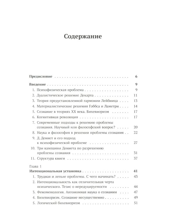 Бостонский зомби: Д. Деннет и его теория сознания