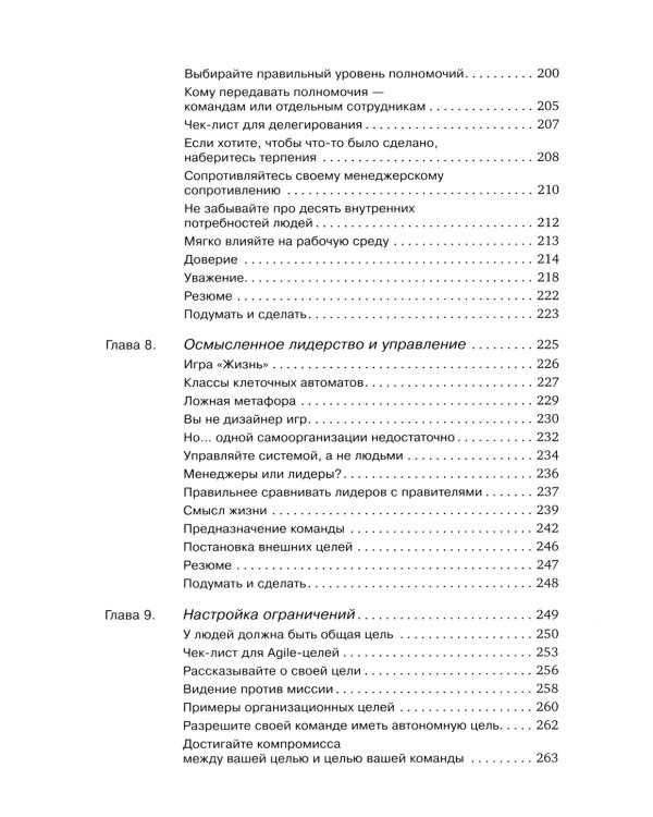 Agile life: Как вывести жизнь на новую орбиту, используя методы agile-планирования; Agile-менеджмент: Лидерство и управление командами (комплект)