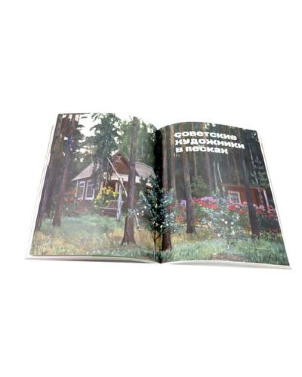 Журнал "Наше наследие" №1-3 (комплект из 3-х журналов)