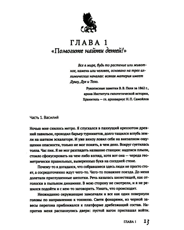 Потусторонним вход воспрещен