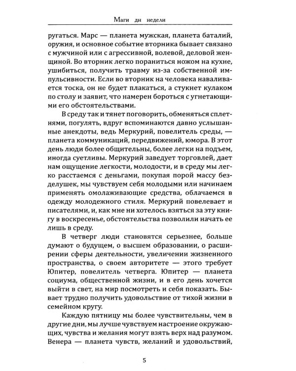Астрология. Собери удачу по звездам (комплект из 3 книг)