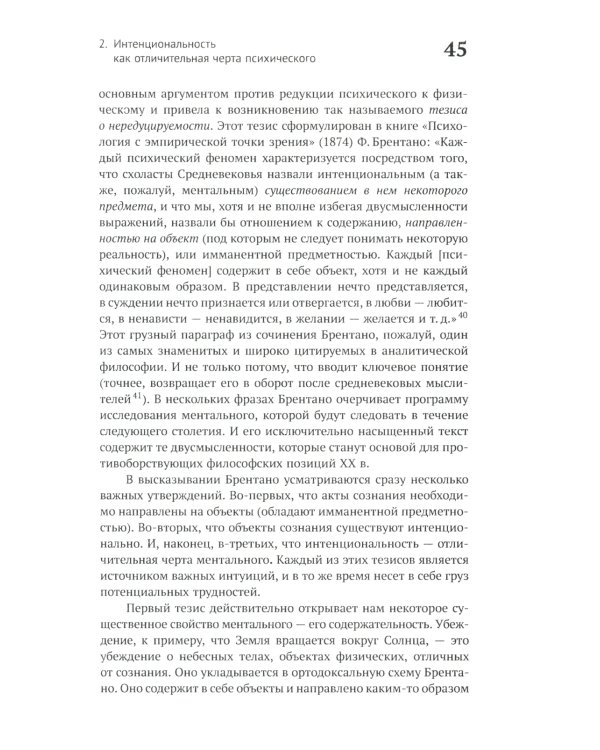 Бостонский зомби: Д. Деннет и его теория сознания