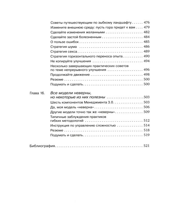 Agile life: Как вывести жизнь на новую орбиту, используя методы agile-планирования; Agile-менеджмент: Лидерство и управление командами (комплект)