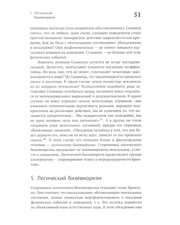 Бостонский зомби: Д. Деннет и его теория сознания