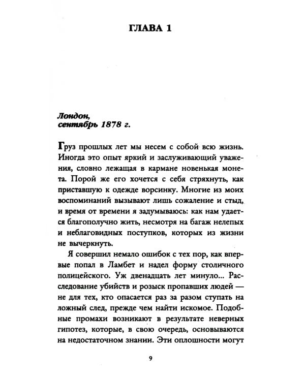 Расследования инспектора Корравана (комплект из 2-х книг, mini)