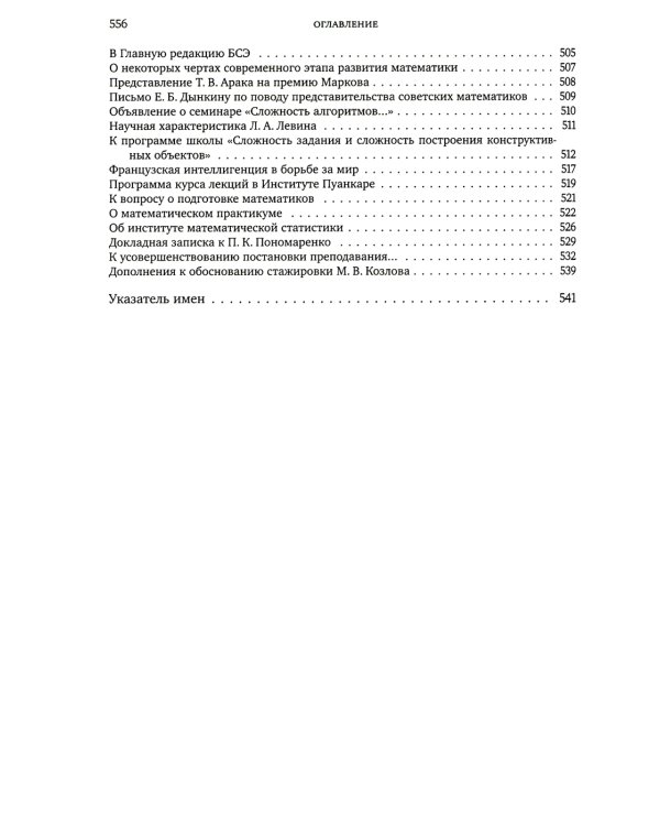 Критическое слово. Отзывы, рецензии, письма, отчеты, планы, разное