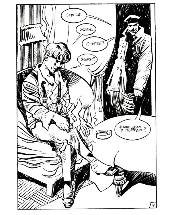 Жорж Дантес, удивительный путешественник во времени