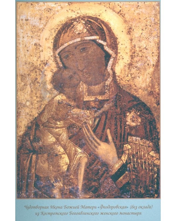 Летопись Пюхтицкого Успенского женского монастыря: Т. 1. 1888-1909