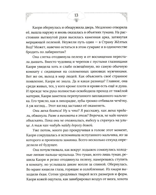 Горный весенний ветер