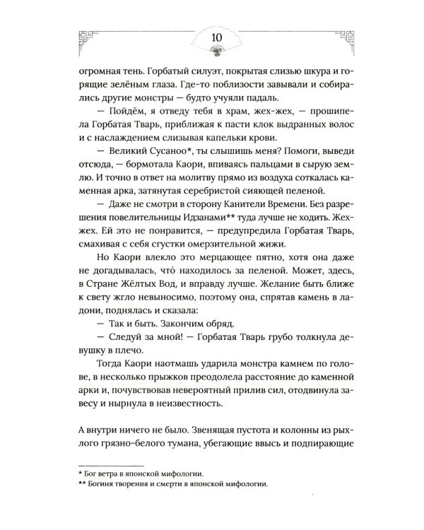 Горный весенний ветер