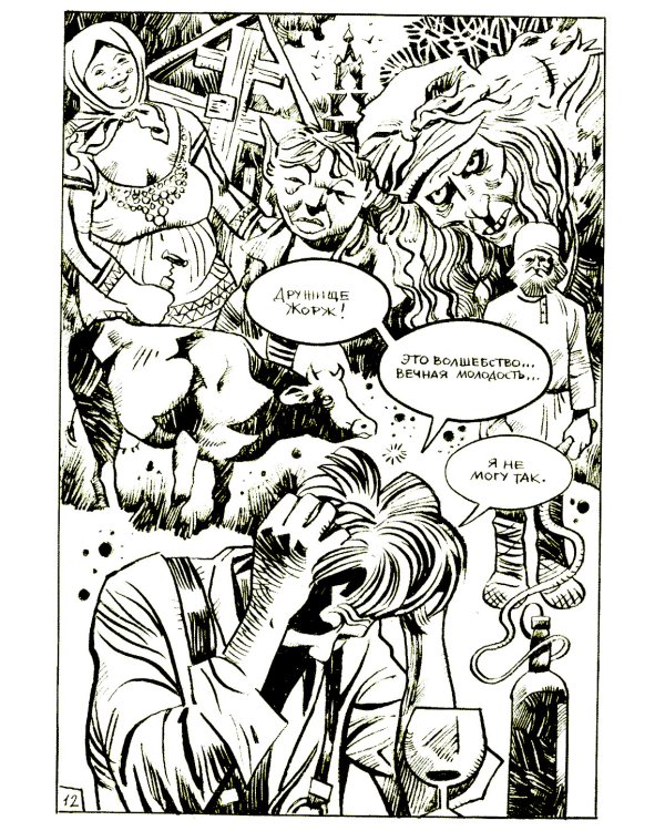 Жорж Дантес, удивительный путешественник во времени