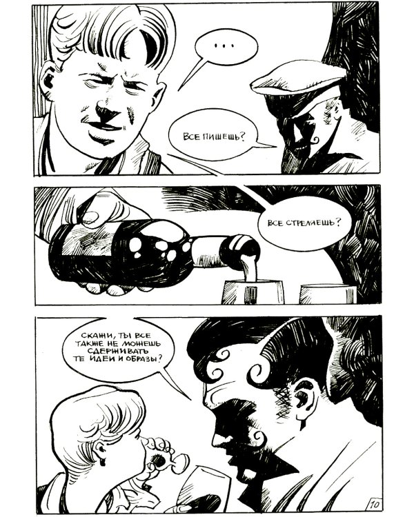 Жорж Дантес, удивительный путешественник во времени