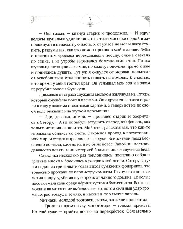 Горный весенний ветер